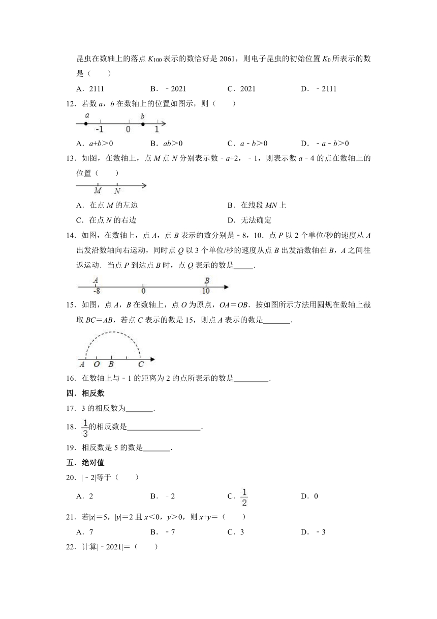 第1章有理数 知识点分类同步练习 2021-2022学年浙教版七年级数学上册（Word版 含答案）