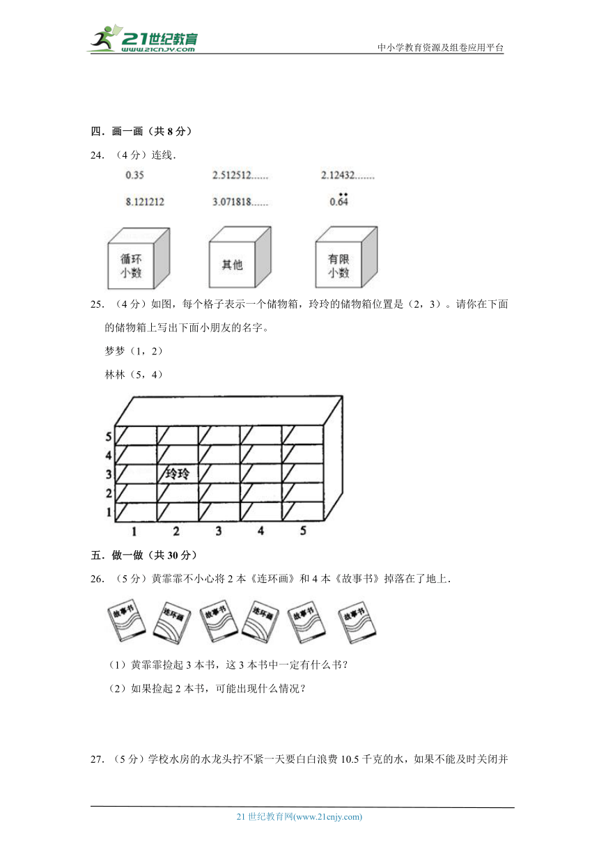 人教版 五年级上册数学 宁波市期中达标检测卷（含答案）