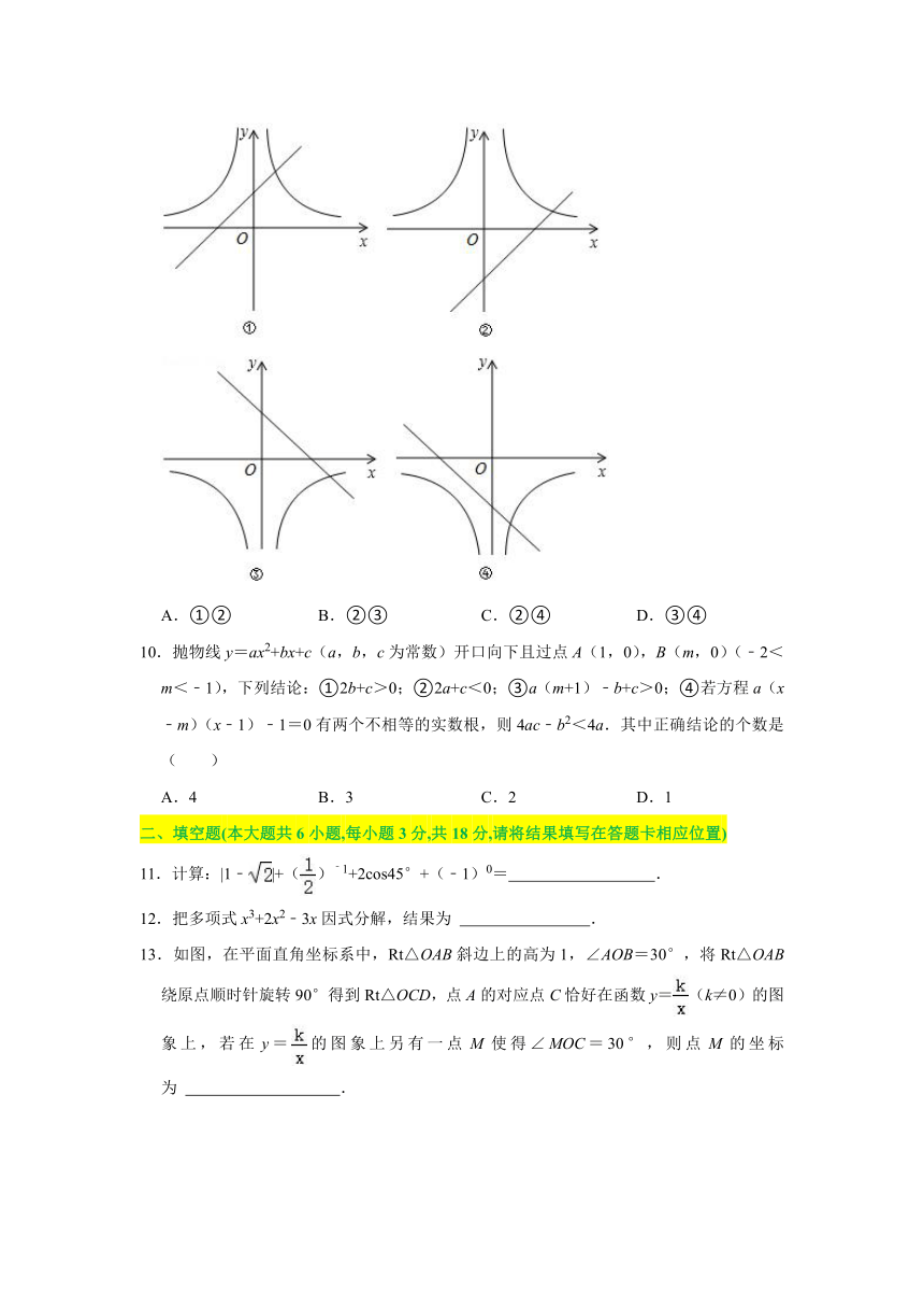 2021年湖北省荆门市中考数学真题试卷A（含答案解析）