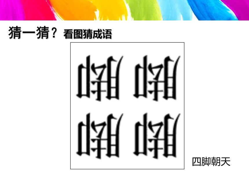 2022—2023学年人美版初中美术七年级上册第二课 手绘线条图像 课件 (共51张PPT)