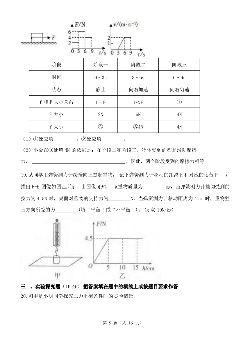 第3章 运动和力 周周测六（3.4-3.5）（含解析）