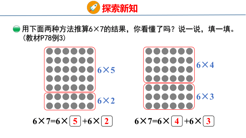 北师大版小学数学二年级上册8.1 有多少张贴画课件（19张PPT)