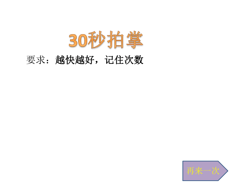 9我相信你能行 课件（12ppt）