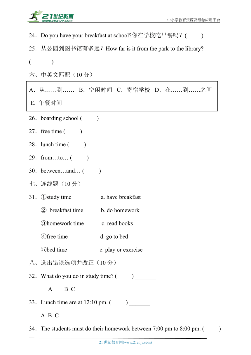 湘鲁版五年级英语下册Unit4达标测试卷（有答案）
