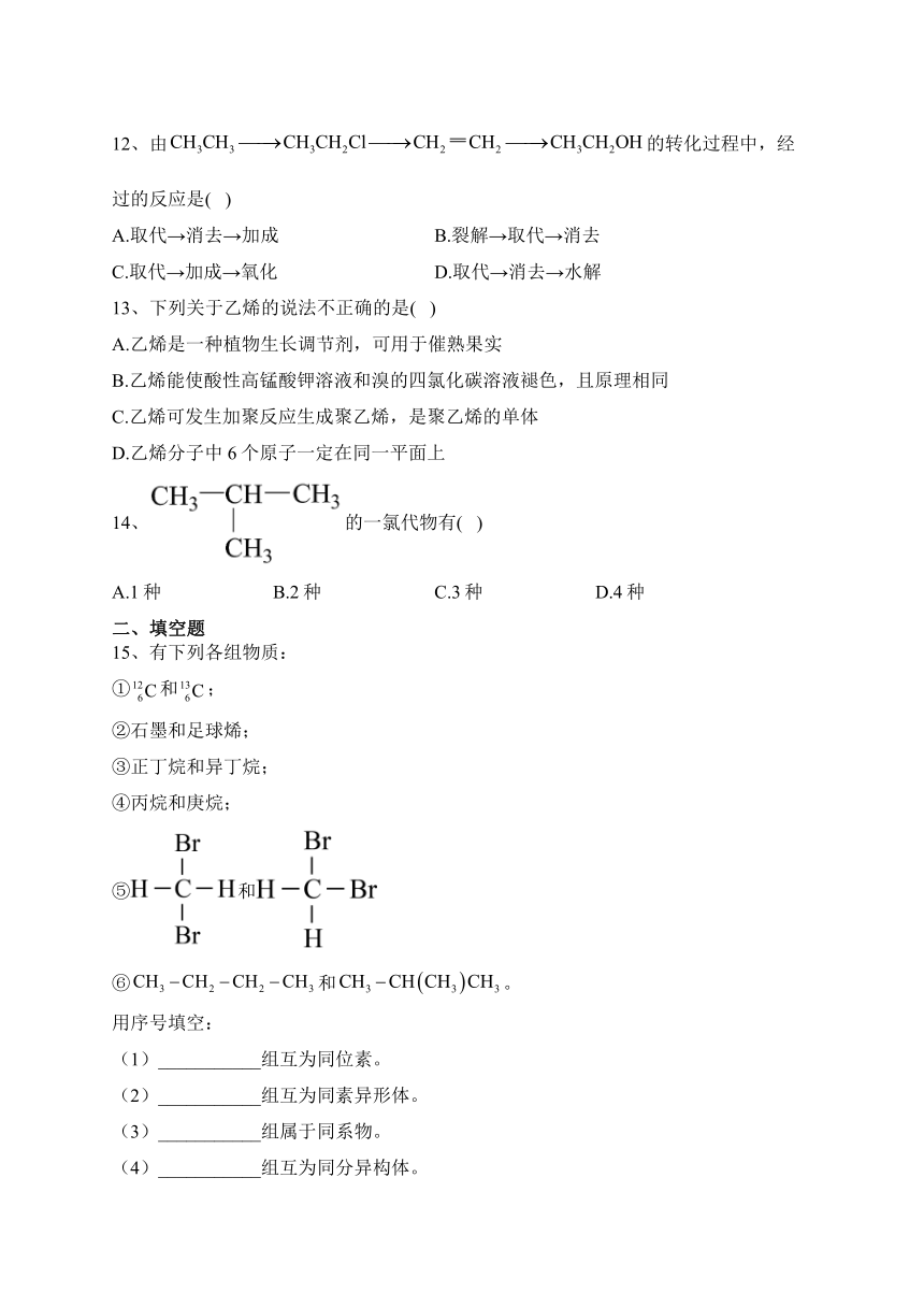 河北武强中学2022-2023学年高二下学期期中考试化学试卷（含答案）