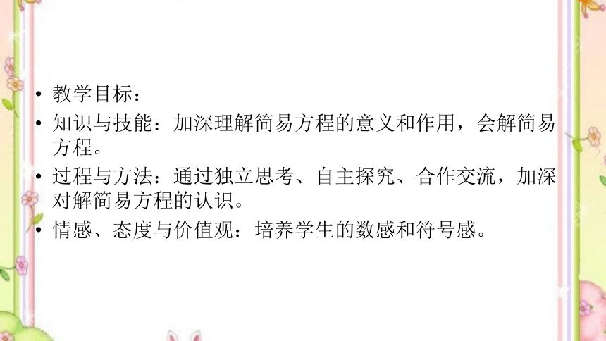 7 数学广角——植树问题（课件）人教版五年级上册数学(共14张PPT)