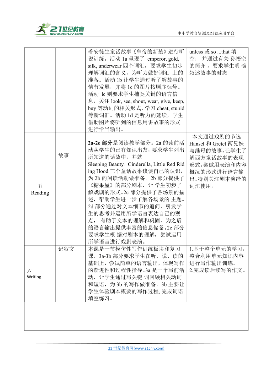 Unit 6 An old man tried to move the mountains大单元整体教学设计（人教版版八年级下）