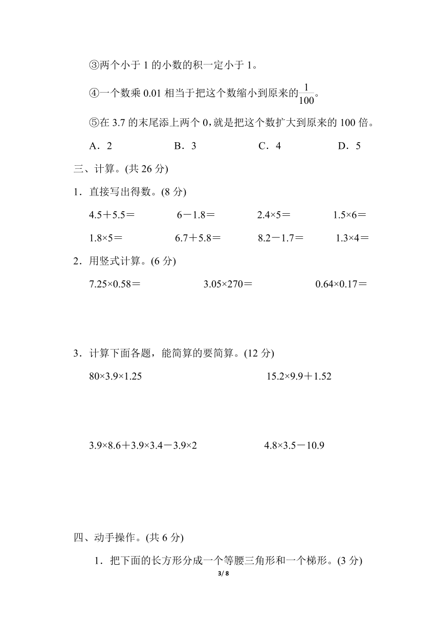 北师大版 四年级数学下册 期中达标检测卷（含答案）