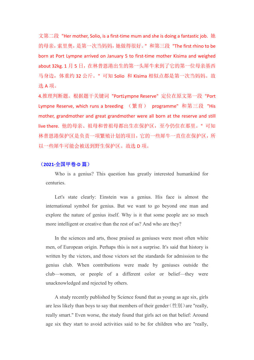 2021年高考英语真题和模拟题分类汇编之专题16 ：阅读理解 说明类（word版附答案、解析）