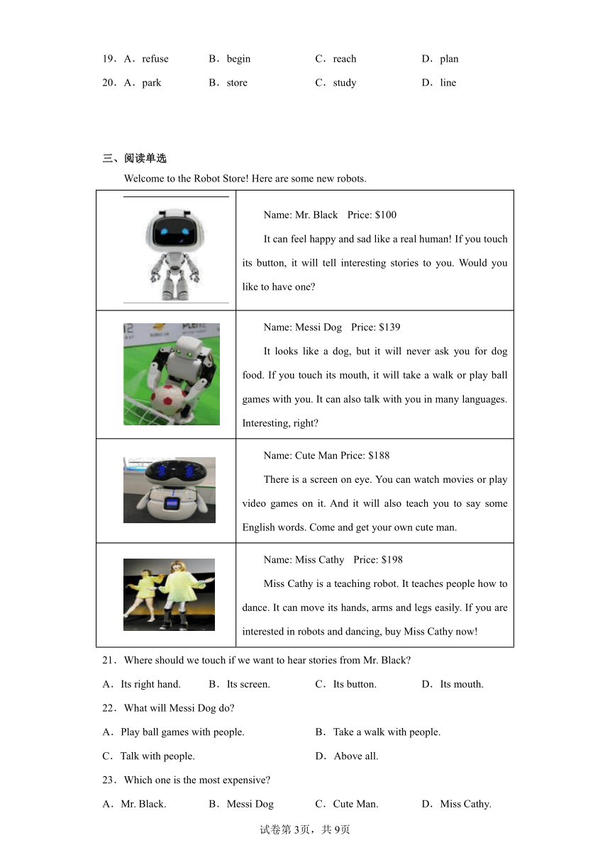 2023年广东省茂名市茂南区部分学校中考三模英语试题(含答案)