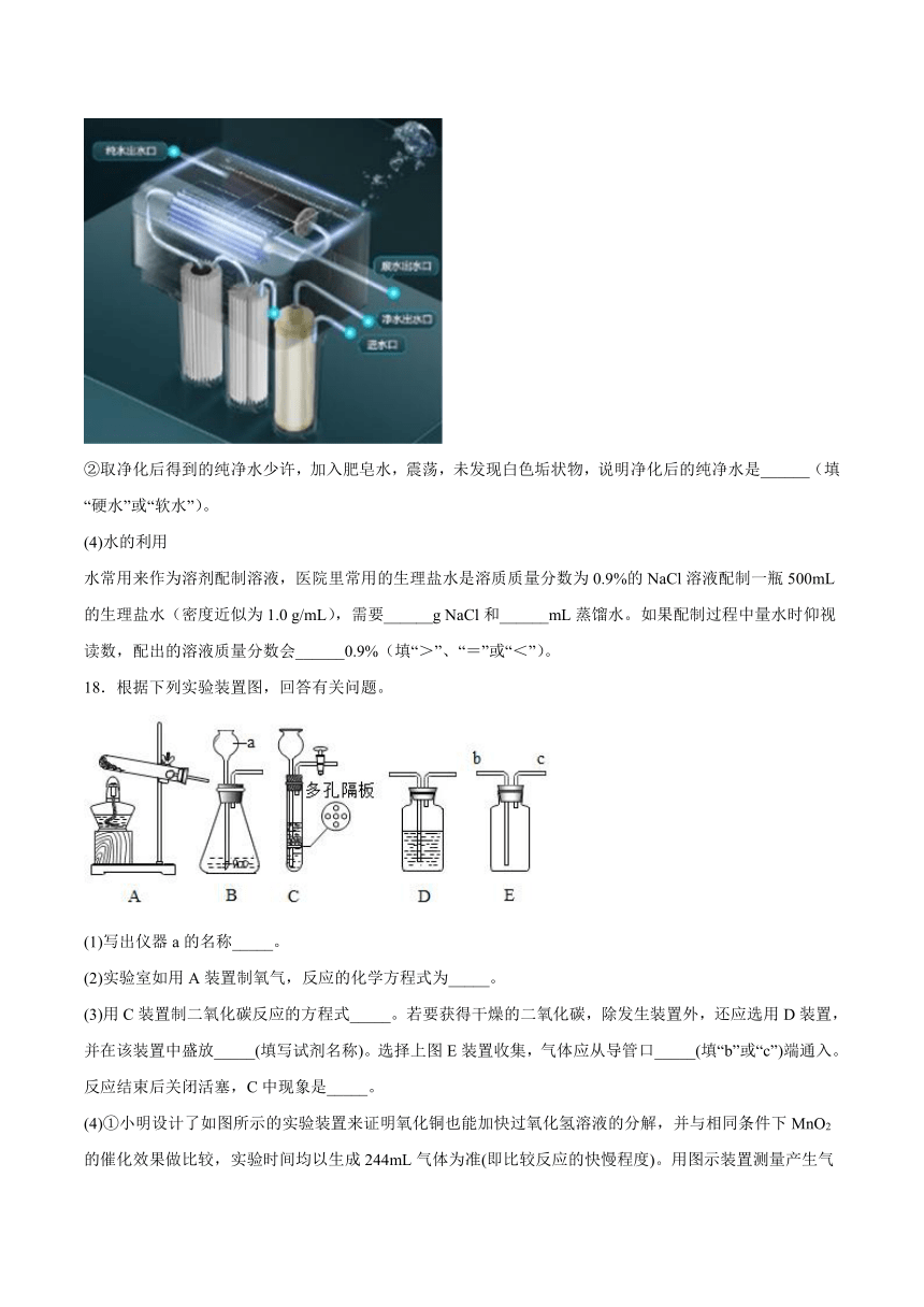 9.2溶液组成的定量表示 基础夯实（含解析）—2021_2022学年九年级化学京改版（2013）下册