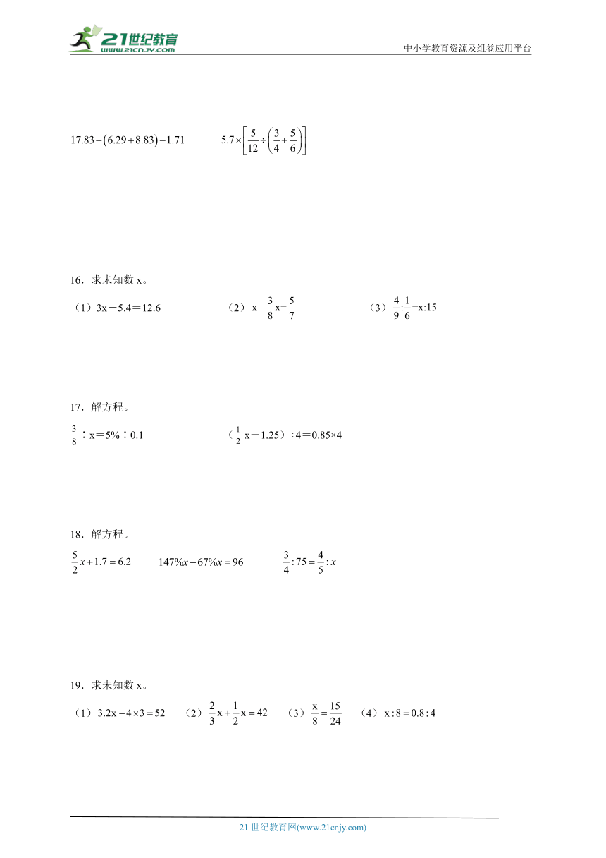 小升初七大专题：计算题（专项突破）-小学数学六年级下册人教版（含解析）