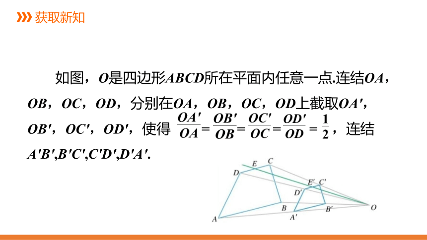 4.7  图形的位似 同步课件（27张ppt)