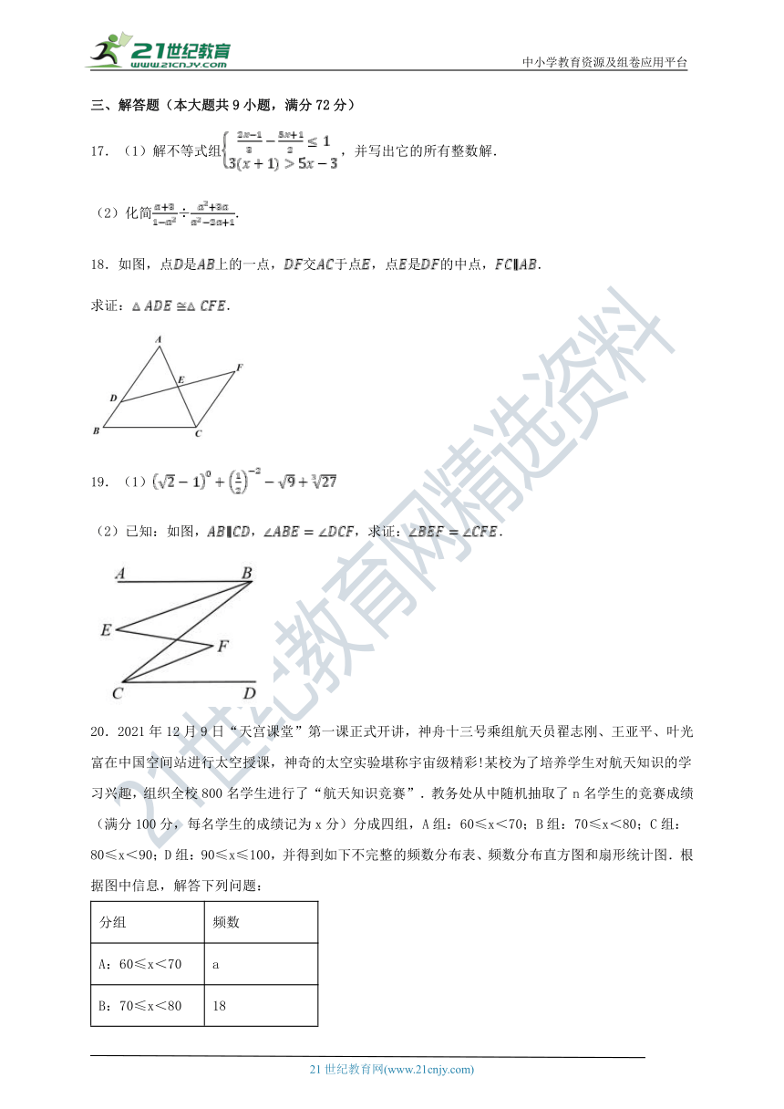 【备考2022】广东省广州市中考数学模拟试卷2（含解析）