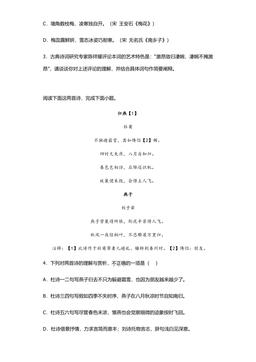 北京高考语文2019-2022古代诗歌阅读真题汇编（含答案）