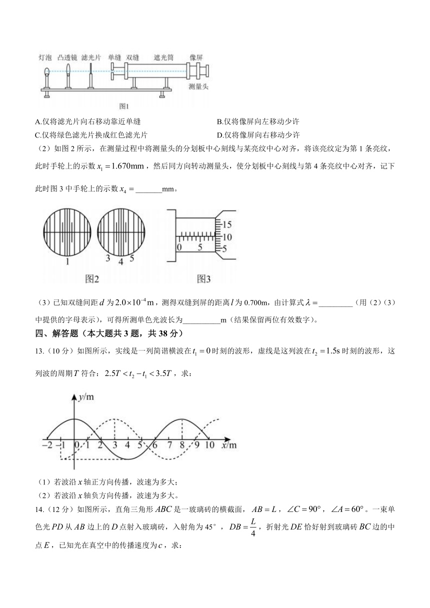 广东省深圳实验学校高中部2022-2023学年高二下学期4月月考物理试题（Word版含答案）