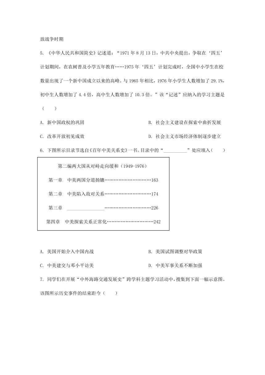 2022年河北省中考历史真题试卷（Word版，含解析）