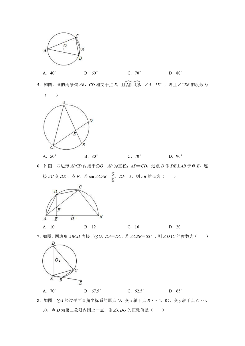 华东师大版九年级下册数学 27.1.3圆周角 同步练习（Word版 含解析）