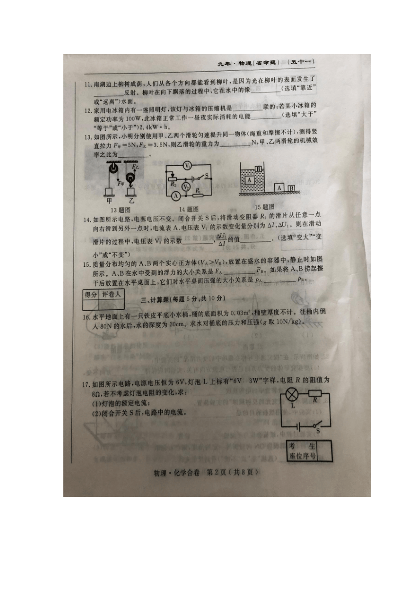 吉林省梅河口市实验中学2021年名校调研系列卷省命题物理第四次模拟考试无答案