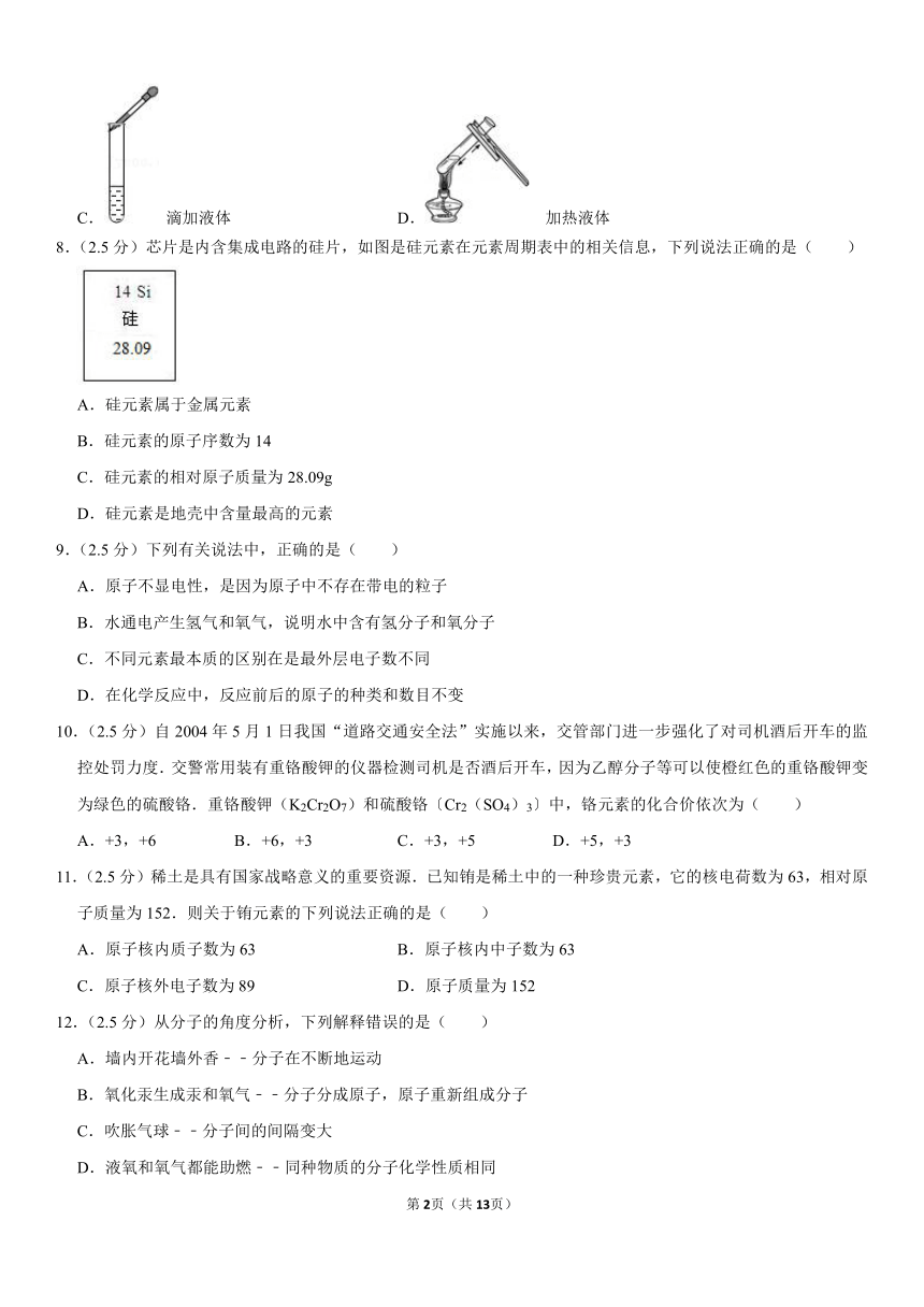 2019-2020学年四川省攀枝花市米易县九年级（上）期中化学试卷（word版含解析）