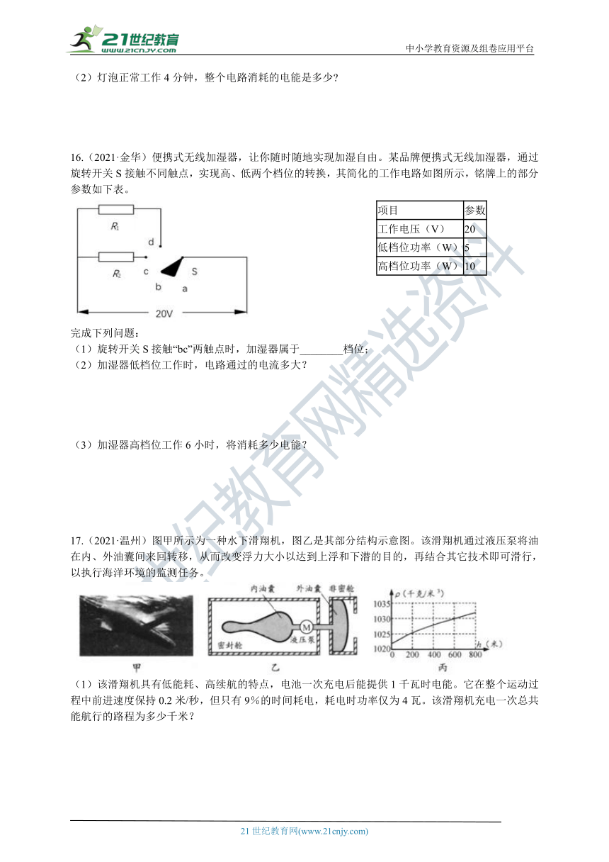 2021-2022两年科学中考真题分类汇编10：电磁学（按年份分练）