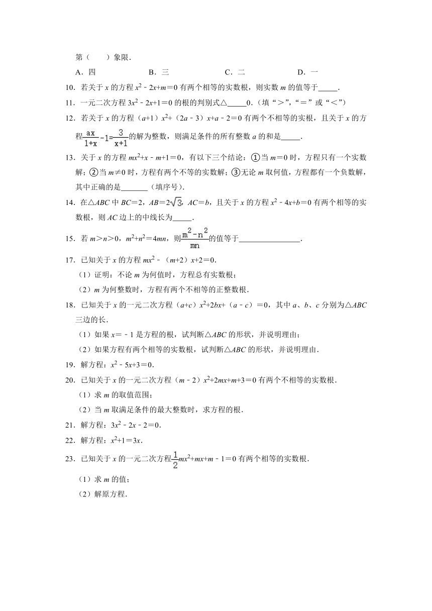 2.3用公式法求解一元二次方程同步练习题   2021-2022学年九年级数学北师大版上册（Word版含答案）