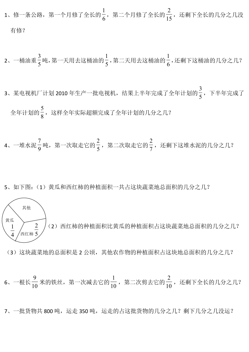 人教版五年级数学下册期末分类复习综合题（无答案）
