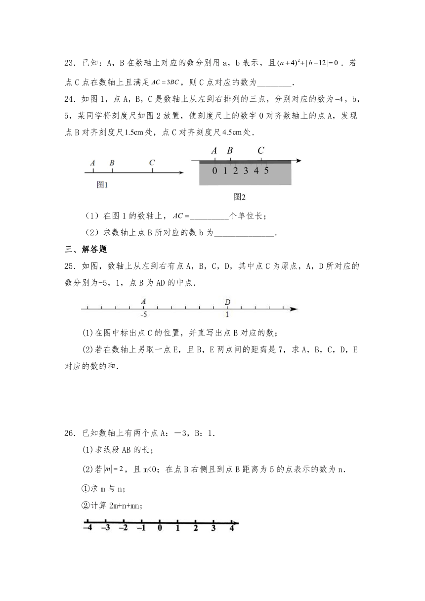 浙教版七年级数学上册试题1.2.1数轴上两点之间距离（含答案）