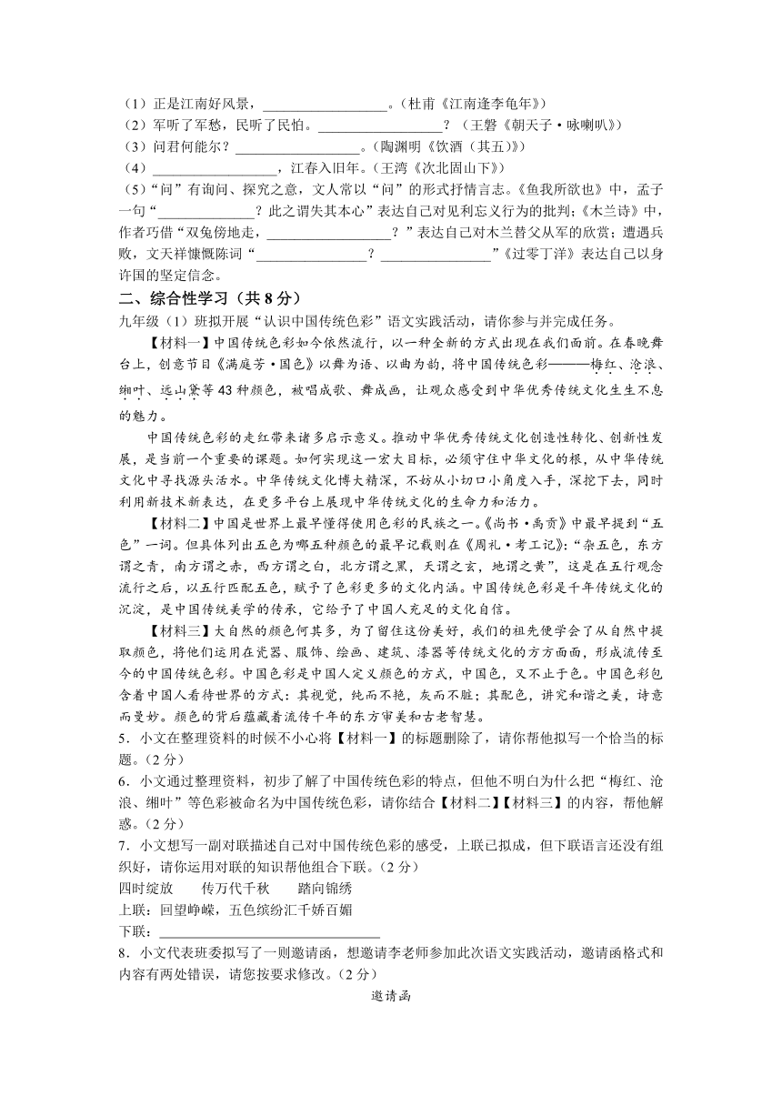 2023年青海省西宁市中考二模语文试题(word版含答案)