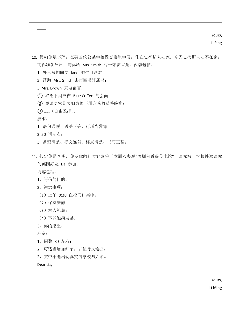 2023年深圳英语中考专题练习—作文2（含答案）