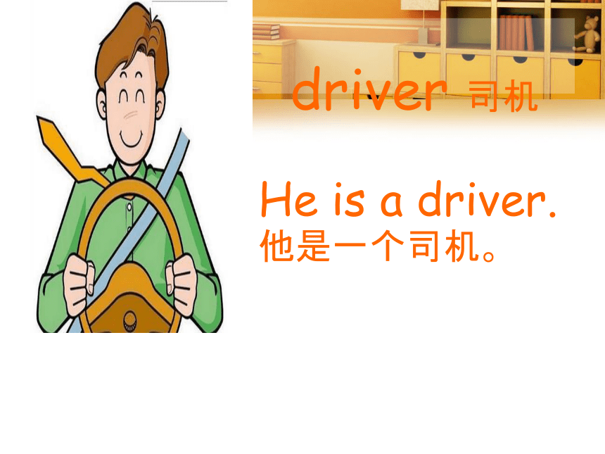 Unit 1 What is your father？ 课件(共18张PPT)