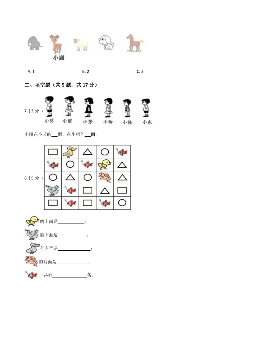 人教版一年级数学上册第二单元测试卷（一）（含答案）