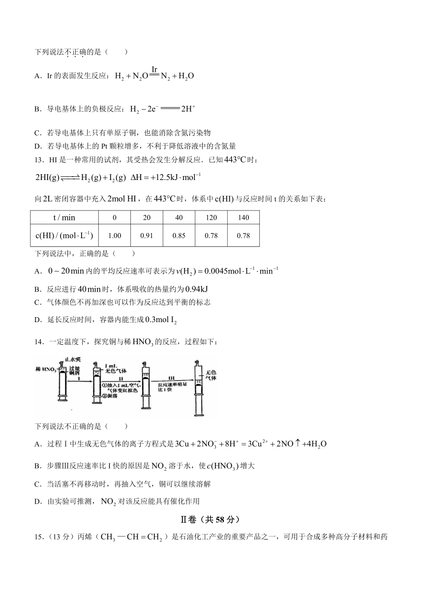 北京市昌平区重点中学2022-2023学年高一下学期期末考试化学试题（无答案）