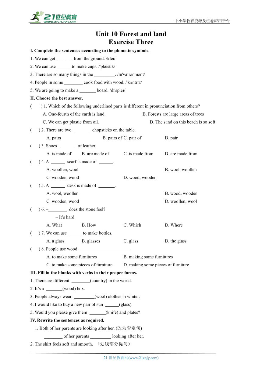 上海牛津英语6B-Unit 10 Forests and land - Exercise 3 - 同步练习-附选择题答案