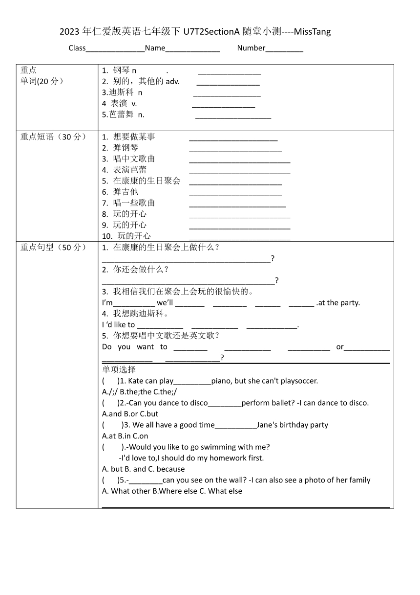 Unit 7 Topic 2 Can you sing an English song? Section A&D随堂小测2022-2023学年仁爱版英语七年级下册（无答案）