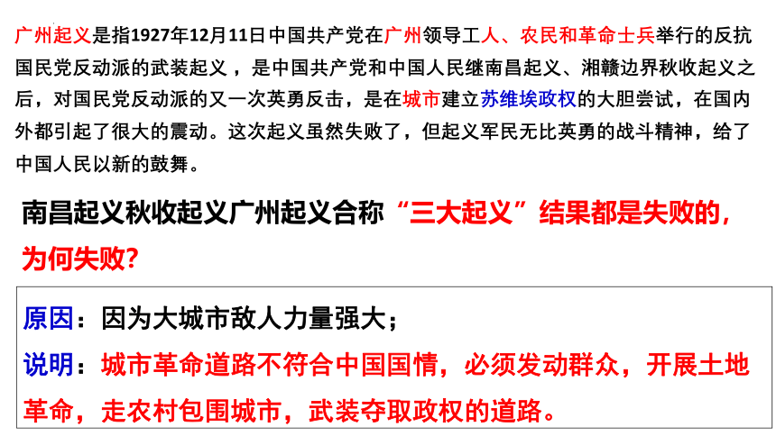 【备考2023】高考历史二轮 近现代史部分  国共十年对峙 - 历史系统性针对性专题复习课件（全国通用）(共43张PPT)