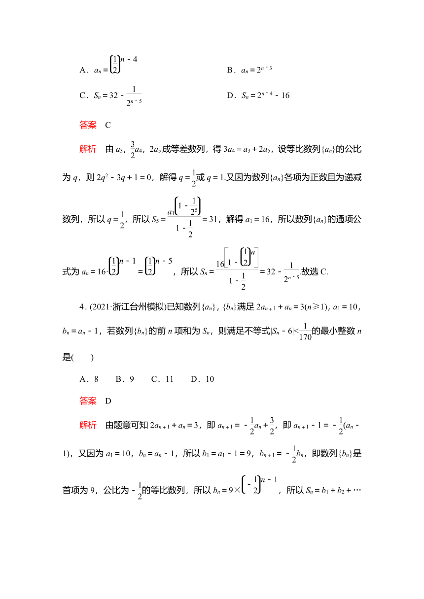 2023高考科学复习解决方案-数学(名校内参版) 第六章  6.5数列求和（word含答案解析）