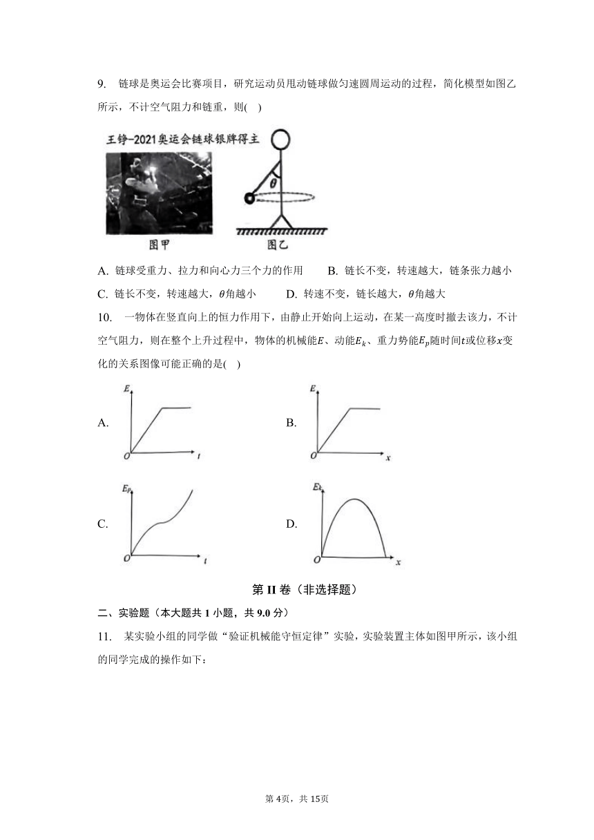 2022-2023学年江苏省丹阳市高一（下）期中质量检测物理试卷（含解析）