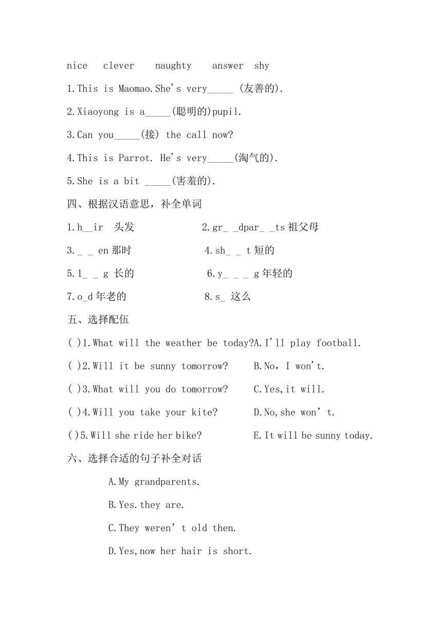 外研版（三起）英语四年级下册  Module 1 - Module 5 暑假练习（含答案）