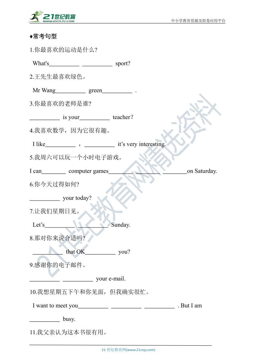 Unit 9 My favorite subject is science 知识梳理与语法训练（含答案）