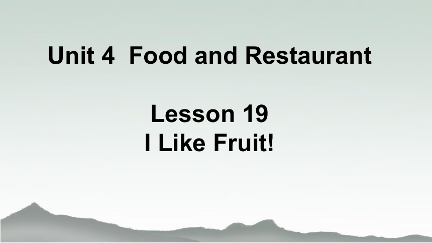 Unit4Food and Restaurant  Lesson 19 I like fruit! 课件(共34张PPT)