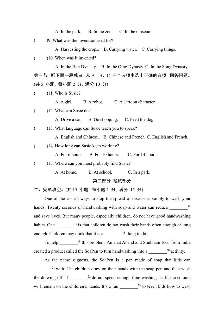 Module 9 Great inventions综合素质评价卷（含答案及听力材料无音频）