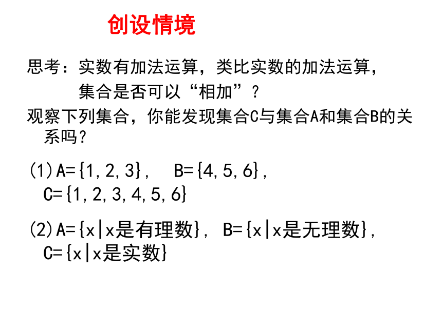 人教A版（2019）必修一 1.3 集合的基本运算 课件（共20张PPT）