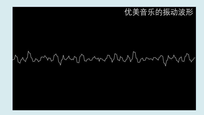 _2.4噪声的危害和控制  课件 2021－2022学年人教版物理八年级上册(共23张PPT)