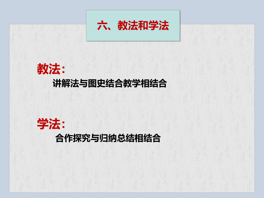 中外历史纲要下 第三课 中古时期的欧洲说课课件说课（26张ＰＰＴ）