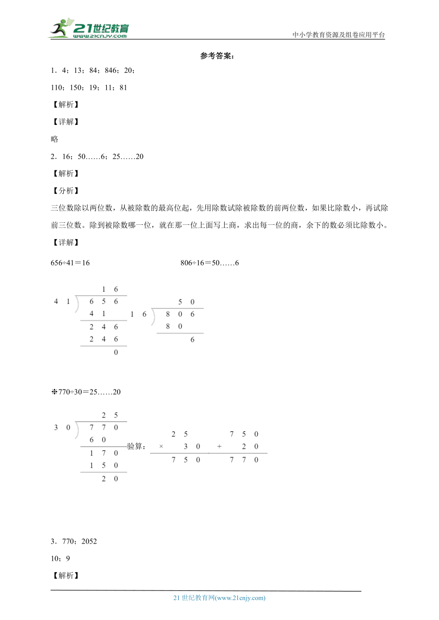 1-3单元常考易错真题检测卷（试题） 小学数学四年级上册苏教版（含答案）