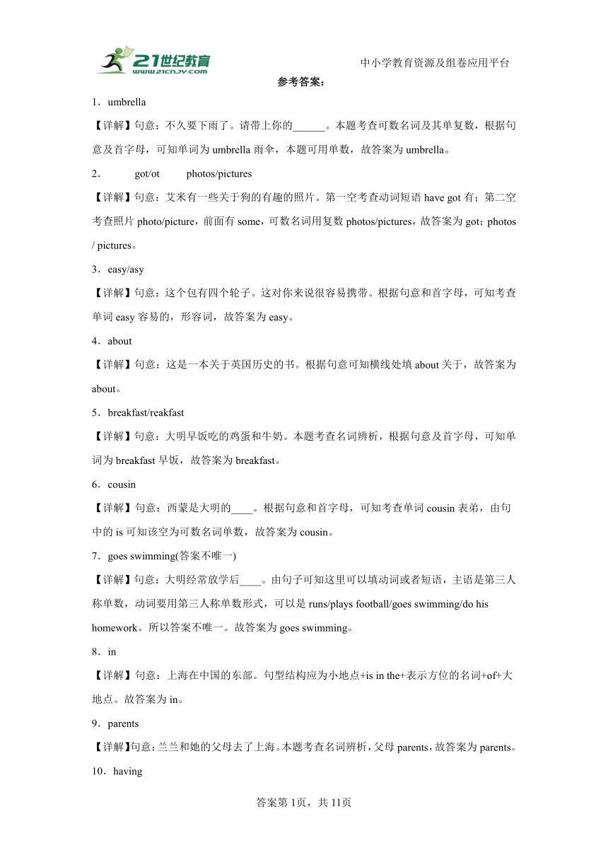 期末专题训练-补全句子100题-小学英语五年级下册 外研版（三起）（含答案）