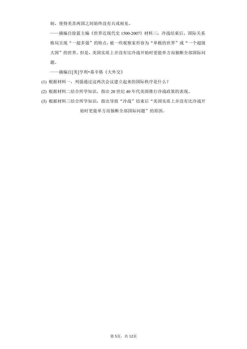 2022年甘肃省天水市中考历史试卷（Word版，含解析）