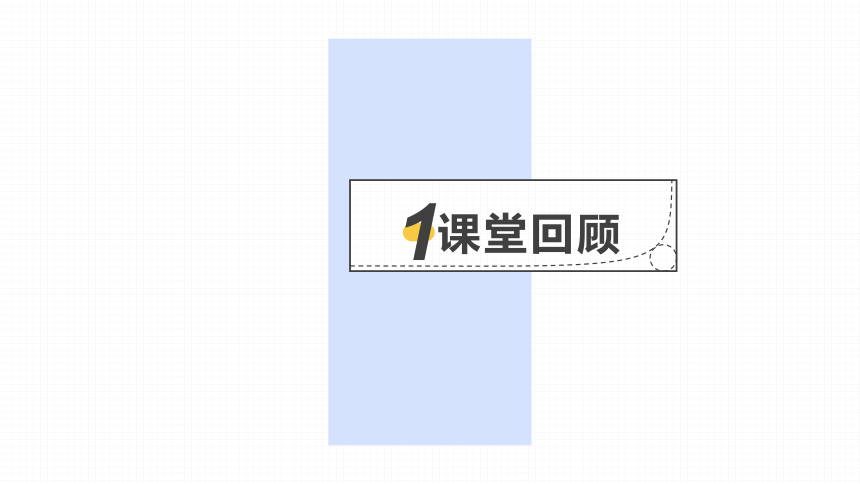 2021-2022学年人教版七年级数学上册 1.2 有理数 课件（第一课时 23张）