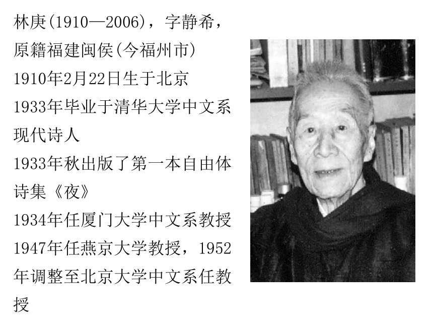 【新教材】9《说木叶》 课件-2020-2021学年高一语文部编版（2019）必修下册24张PPT